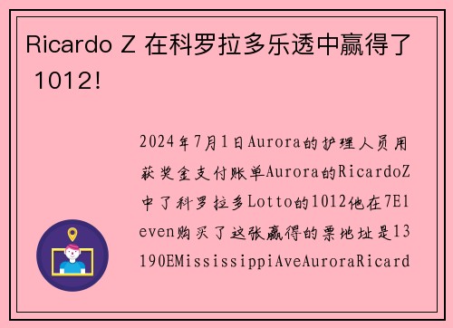 Ricardo Z 在科罗拉多乐透中赢得了 1012！